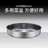 Momscook 不锈钢家用碟子菜盘餐盘烧烤商用食品级304材质小菜盘子 （JA-WP26） 1个 26cm