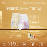 阿芙（AFU）补水保湿男女士面膜套组25ml/60片 送女友礼物