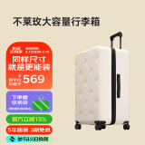 不莱玫行李箱拉杆箱旅行箱子大容量女学生男出国托运26英寸密码箱 白色