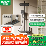 希箭（HOROW）易洁软胶大顶喷增压四功能淋浴花洒A7 冷热数显氛围灯圆管-枪灰色