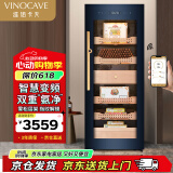 维诺卡夫 （Vinocave）雪茄柜恒温恒湿家用商用电子雪茄盒无霜风冷雪茄冰箱保湿柜冷柜 V5 约1500支/200L