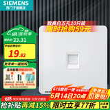 西门子（SIEMENS）插座面板 网络网线电脑电视插座 86型墙壁插座 致典系列雅白 一位五类电脑插座