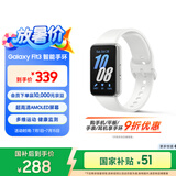 三星 Samsung【国家补贴】Fit3 智能手环/运动手环1.6英寸AMOLED大屏 星系银 男女手环