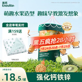 英氏（Engnice）婴幼儿水果派对饼干蜜瓜猕猴桃味 宝宝婴儿零食辅食饼干85g
