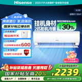 海信（Hisense）大2匹 易省电A880 AI省电 速冷热 新一级能效 国家补贴换新 壁挂式客厅卧室空调KFR-50GW/A8D880Z