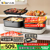 小熊（Bear）电火锅 火锅专用锅折叠多功能料理锅电蒸锅蒸烤涮一体家用烤肉锅电烤盘 E80J1 8L叠叠锅2.0烤涮版