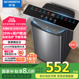 创维10公斤波轮洗衣机全自动一键智慧洗 超大容量 租房宿舍家用 桶自洁桶风干家电国家补贴  T100K