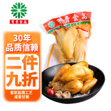 育青食品 盐焗鸡500g 台湾客家风味烧鸡 即食熟食白切手撕鸡 盐焗鸡500g