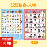 汉语拼音字母表挂图墙贴幼小衔接一年级声母韵母训练儿童学习神器 汉语拼音+人物