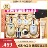后（The history of whoo） 韩国进口后套装水妍套盒拱辰享天气丹 天气丹花献水乳套装紧致滋养焕肤