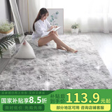 梦蜓长绒丝毛客厅地毯 亲肤防滑不掉毛 简约银灰 200*250cm