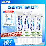 舒适达 薄荷清新牙膏（120g*2+100g*2+30g*1/牙刷*1）新旧包装随机发