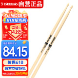 达达里奥（D'Addario）TX5AW美国进口鼓棒传统系列 Promark椭圆型5A山胡桃木鼓槌鼓锤
