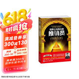 销售书籍：世界上最伟大的推销员：羊皮卷启示录（全新修订版）