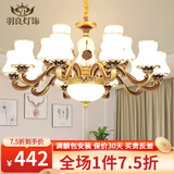 羽良 欧式客厅吊灯奢华大气水晶灯简欧餐厅灯锌合金酒店别墅灯具套餐 6头-三色灯泡