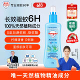 Aerogard澳乐家天然驱蚊喷雾175ml 驱蚊液花露水 户外神器儿童防蚊虫水