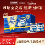 雅培全安素特医全营养配方粉 补充蛋白质粉 经典礼盒 900g*2香草味