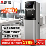志高（CHIGO）直饮机家商两用净水器加热直饮一体机办公室直饮水机商用开水器立式管线净饮机RO反渗透家用纯水机 一开一常温【超滤款】20-50人用