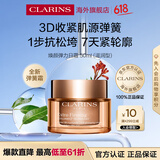 娇韵诗（CLARINS）弹簧霜焕颜弹簧日霜滋润型50ml 补水紧致弹簧面霜