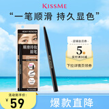 奇士美（KISS ME）顺滑持妆眉笔03典雅灰棕 旋转双头显色不易晕染