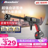Boodain爆弹洗车机高压水枪无线锂电神器全套工具ApexX巅峰极限系列双电