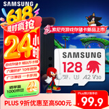 三星（SAMSUNG）128GB TF内存卡 A2U3V30 4K 行车记录仪运无人机动相机 索尼克游戏存储卡 读速180MB/s写速130MB/s