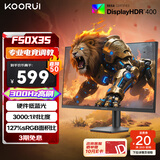 KOORUI科睿24.5英寸300Hz高刷 硬件低蓝光HDR400认证 广色域电竞显示屏 游戏电脑显示器F50X3S