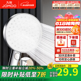 九牧（JOMOO）增压花洒喷头除垢手持淋浴喷头软管套装家用加压洗澡淋雨莲蓬头 增压花洒喷头S261011