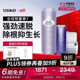 Ulike Air4【2025全新升级】蓝宝石冰点脱毛仪女士刮毛刀剃毛器私处美容仪男士送礼生日礼物送女友 【百亿补贴】Air4水晶紫+洁净舱+刮刀