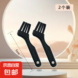 【京东物流】剃须刀毛刷 电动剃须刀刷子 剃须刀清理刷 小型清理刷 多功能细节刷 毛刷两个装