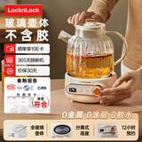 乐扣乐扣养生壶 煮茶器 家用玻璃花茶壶烧水壶办公室电热水壶煮茶壶EJK3315WHT 1L全玻璃