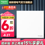 施耐德开关插座面板86型墙面斜五孔插座面板 皓呈系列奶油白色 空白面板