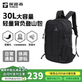 探路者登山包背包户外旅行背包30L登山双肩包防泼水透气徒步书包 黑色