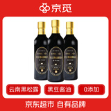 京觅 黑豆黑松露酱油500ml*3【采销甄选 0添加特级生抽】