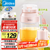 美的（Midea）【国家补贴】榨汁杯 家用便携式榨汁机 水果果蔬无线充电果汁机 户外随行碎冰果汁杯  MJ-LZ106