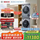 博世（BOSCH）6系活氧10KG洗烘套装滚筒洗衣机烘干机 智能投放 云朵白衣物护理中心254D80W+254DS0W
