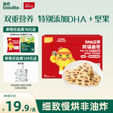英氏曲奇饼干儿童零食DHA坚果熊猫曲奇饼干榛子可可味Q萌造型0色素85g