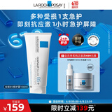 理肤泉B5修护霜100ml 保湿面霜修复换季受损泛红淡印护肤品618礼物