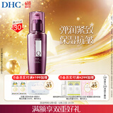 DHC辅酶精萃赋活乳液100ml 保湿滋润补水辅酶Q10紧致抗皱温和