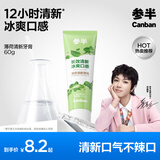 参半薄荷清新牙膏 减轻口臭去口腔异味口气抑菌持久凉感清茶薄荷味60g