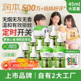 蚊香液电蚊香驱蚊液360晚大容量45ml×12瓶+3器无香型儿童宝宝