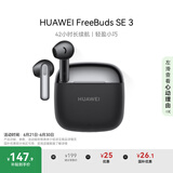 华为FreeBuds SE 3 无线蓝牙耳机超长续航42小时快速充电 星际黑