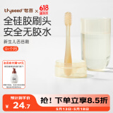 世喜婴儿牙刷0-1岁乳牙刷口腔清洁器新生幼儿宝宝硅胶舌苔清洁棒