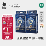 babycare皇室狮子王国弱酸纸尿裤bbc宝宝尿片夏季超薄透气婴儿尿不湿尿片 S码 - 2包 116片 【体重4-8KG】