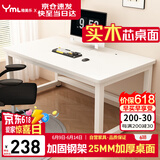 雅美乐电脑桌书桌学习桌实木芯桌子 简易家用办公电竞电脑桌台式工作台