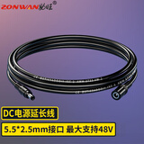 助旺（ZONWAN）DC公对母插头笔记本投影仪电源延长线DC5.5*2.5mm 0.75平方0.5米 ZW-DC2.5-1