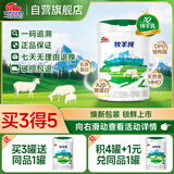 明一（wissun）牧羊纯较大婴幼儿配方羊奶粉2段6-12个月龄800克罐装含乳铁益生元