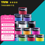 泰昂（TAAN） 网球手胶羽毛球手胶吸汗带干性吸汗粘性打孔防滑柄手把握胶 磨砂干性混色30个装TW800