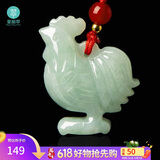 曼丽翠翡翠生肖鸡吊坠玉坠项链立体十二生肖玉坠项链