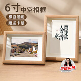 爱墨绘6寸相框摆台木质相片框空框结婚证情侣照片框宝宝照片墙挂墙画框